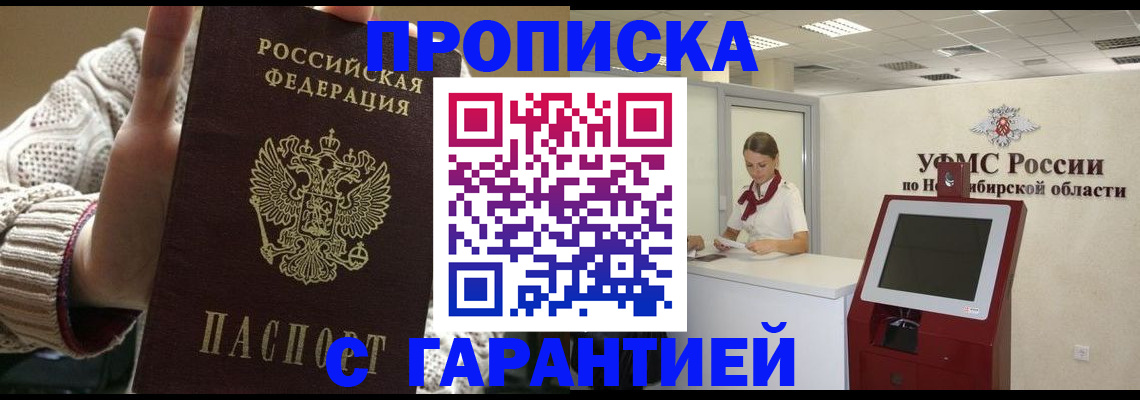 временная регистрация для школы в Балаково