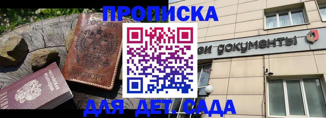 временная регистрация гарантия в Балаково