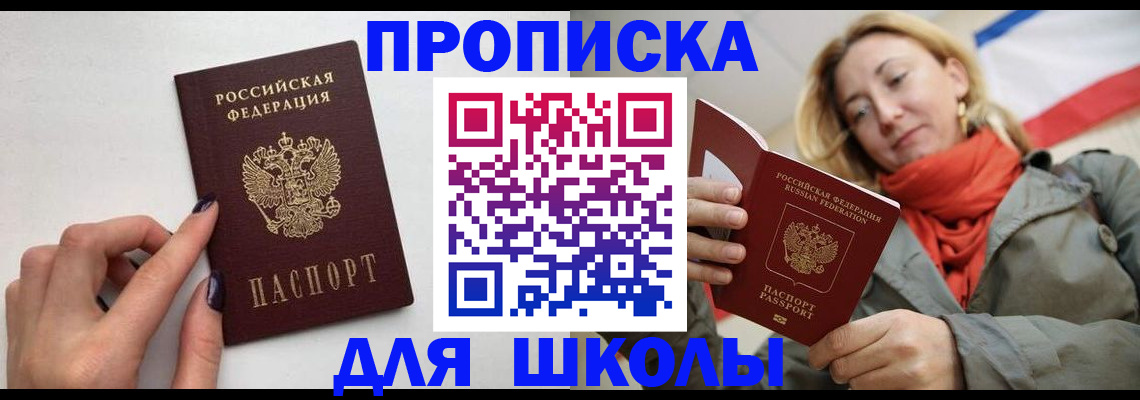прописка гарантия в Балаково