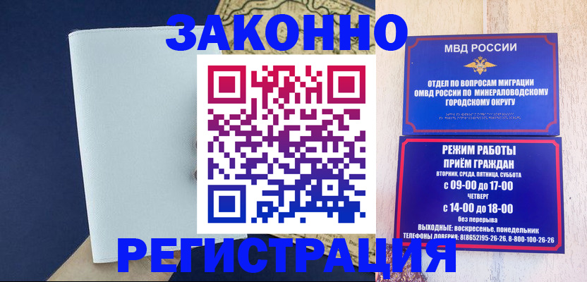 временная регистрация собственник в Балаково