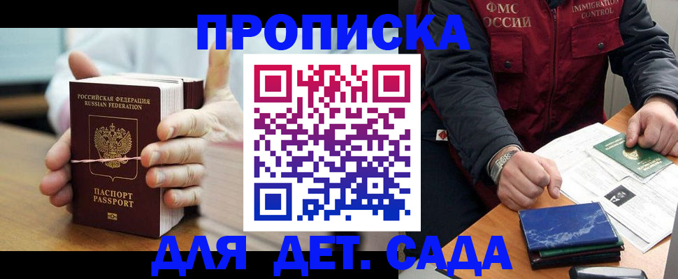 миграционный учет в Балаково