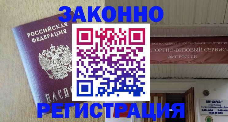найти адрес прописки в Балаково