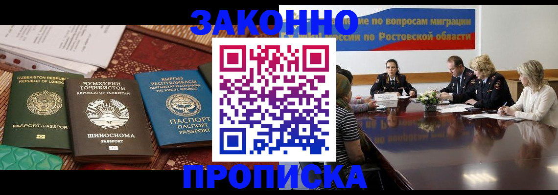 миграционный учет в Балаково